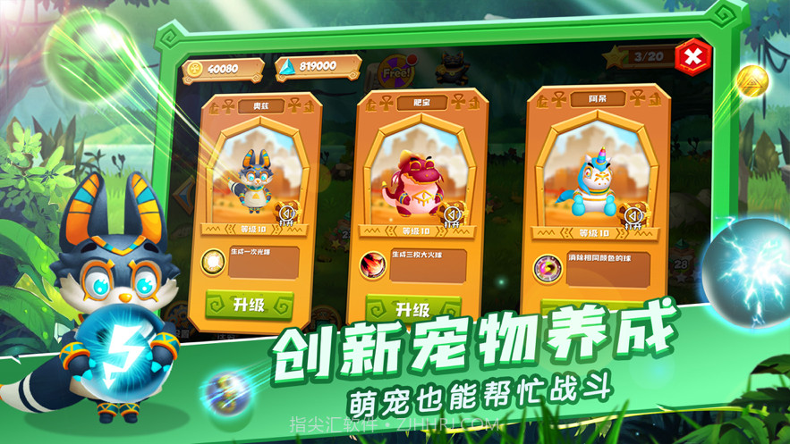 埃及祖玛丛林勇者截图2 埃及祖玛丛林勇者截图2