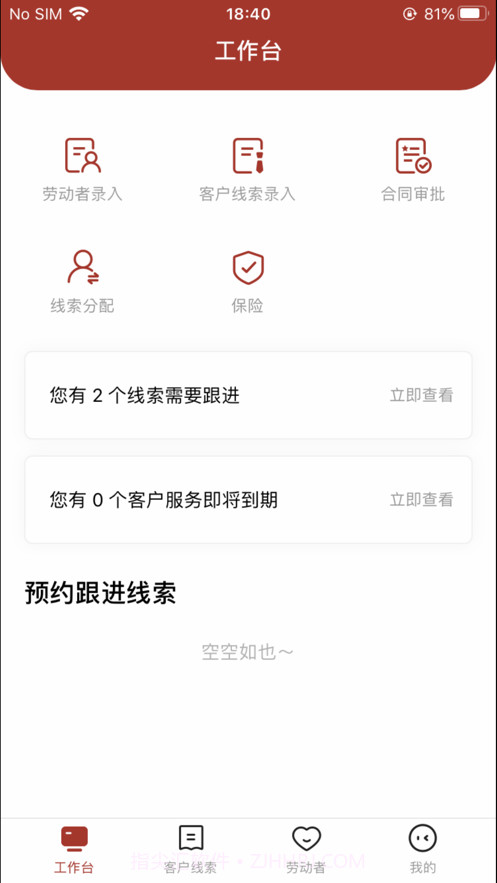 e城e家销售端截图1 e城e家销售端截图1