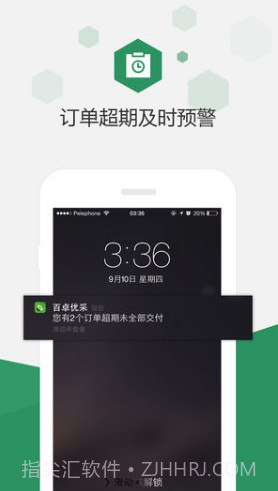 百卓优采(百卓优采云进销存)安卓手机版截图1 百卓优采(百卓优采云进销存)安卓手机版截图1