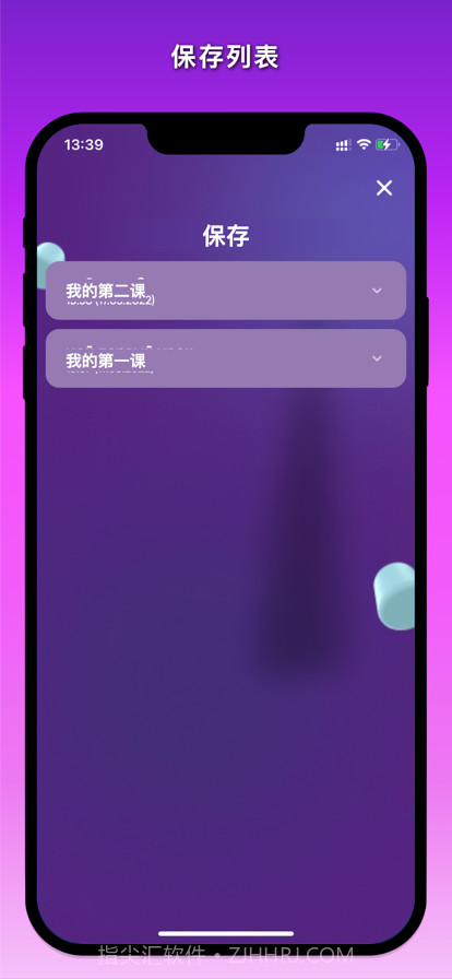 钢琴键探测器截图5
