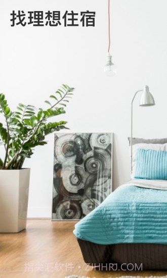 Booking全球酒店预定截图1