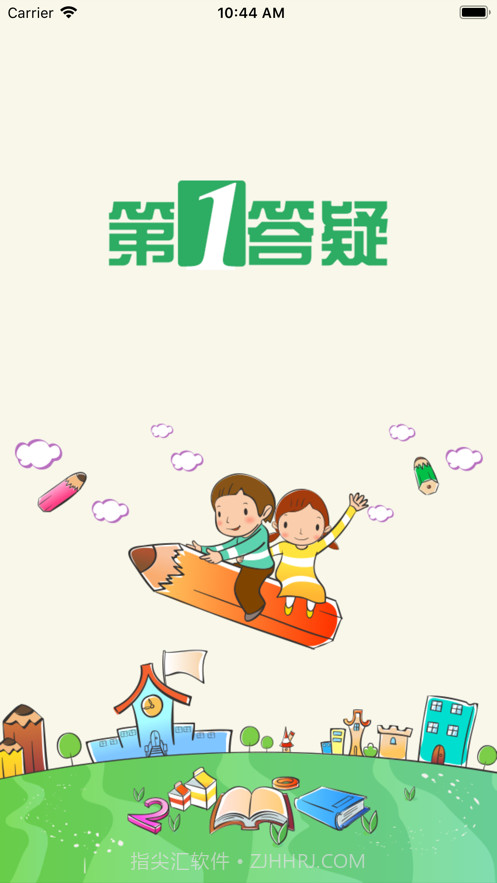 学问通截图1 学问通截图1
