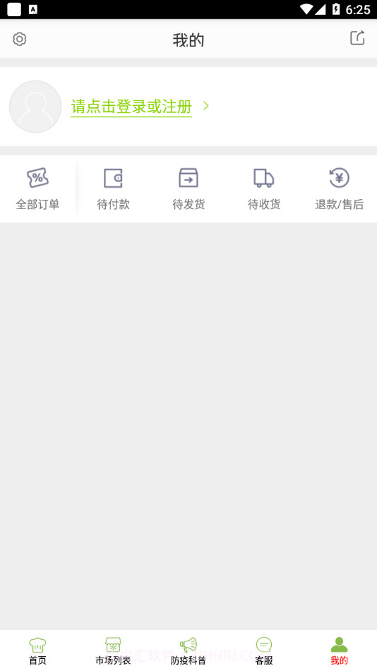 南开阳光食安截图4