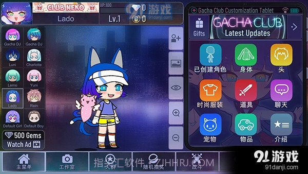 加查鲁米那汉化截图2