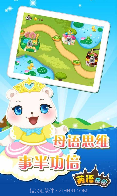 英语庄园截图5 英语庄园截图5