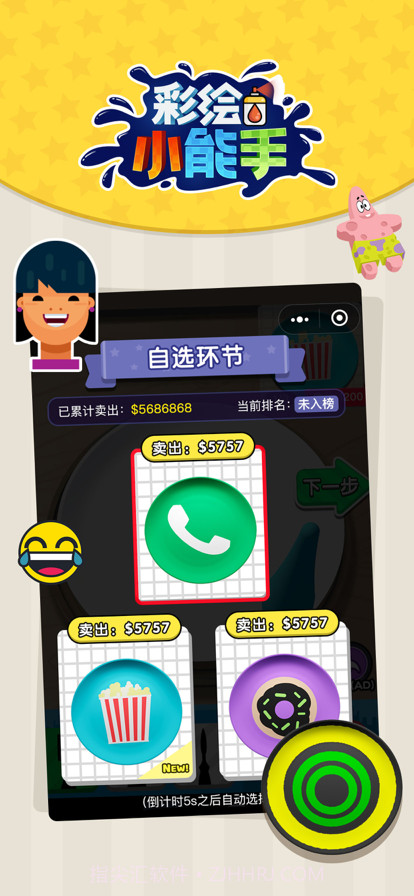 彩绘小能手截图3 彩绘小能手截图3