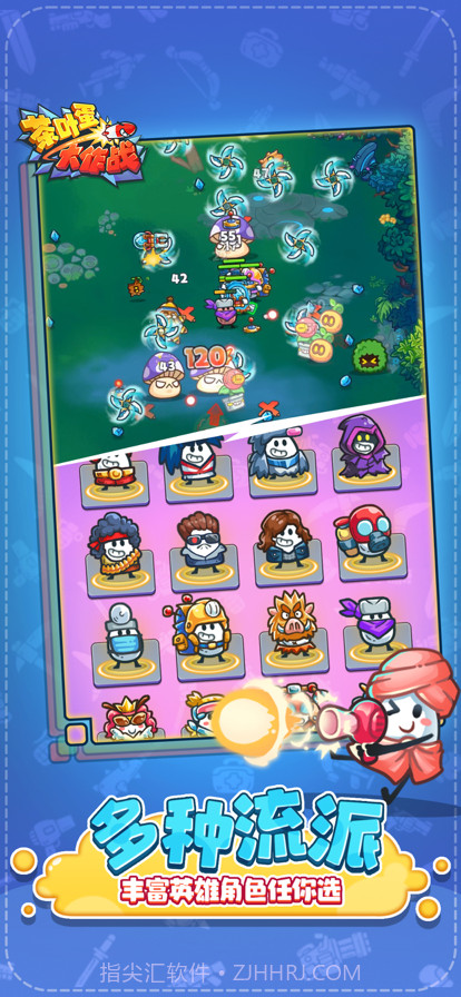 茶叶蛋大作战截图4