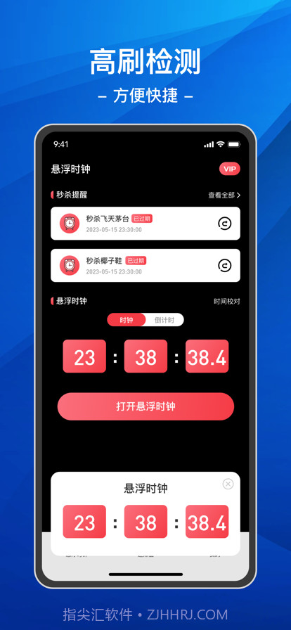 悬浮时钟连点器截图2