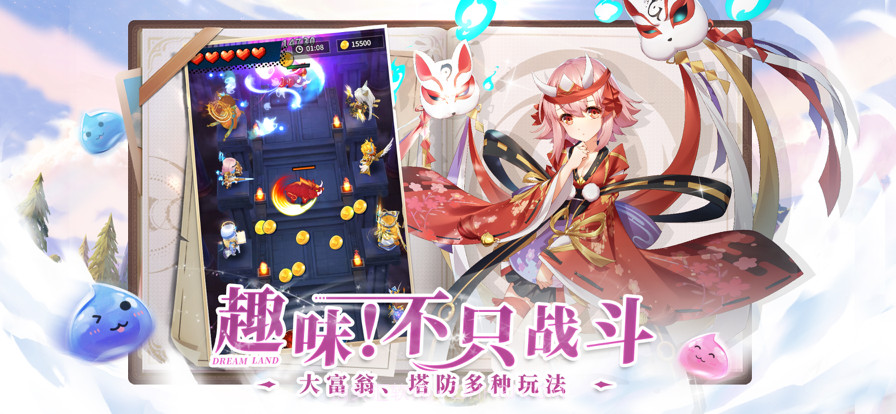 勇士与梦想大陆截图5