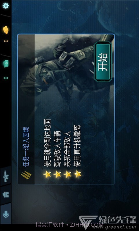 刺激吃鸡战场手机版v1.1免费版截图2