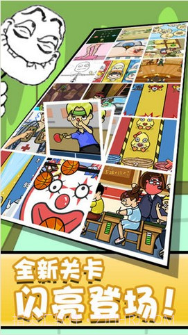 手残大联盟截图2