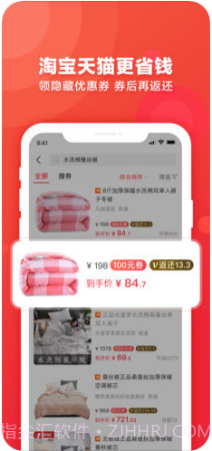 返还网截图2 返还网截图2