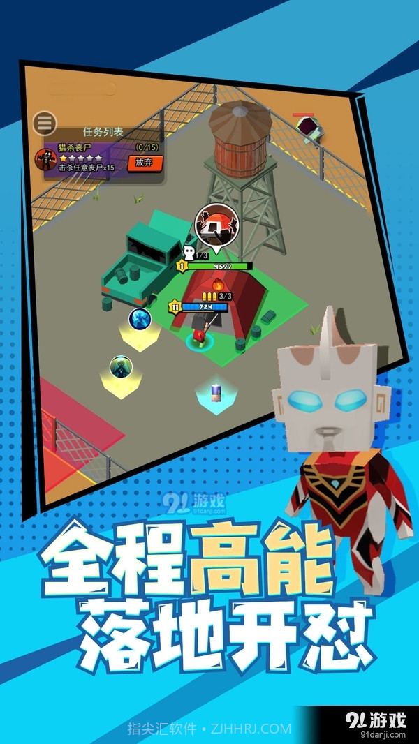 迷你特种兵截图5 迷你特种兵截图5