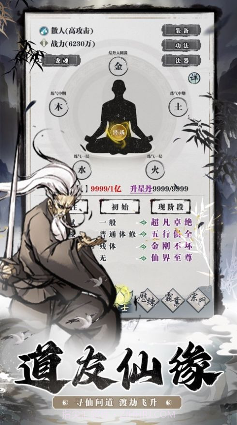 百战三界劫截图3