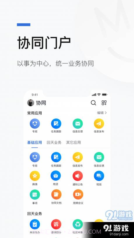 京智办截图5 京智办截图5