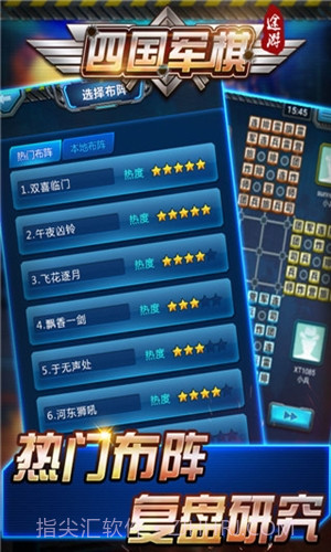 途游四国军棋截图5