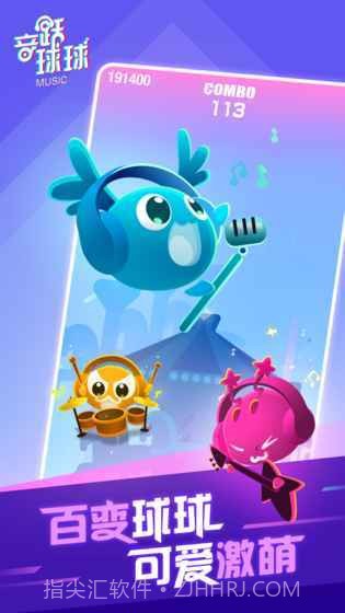劲乐球球（抖音小游戏）正版截图3