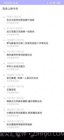 小鹿盒子截图1 小鹿盒子截图1