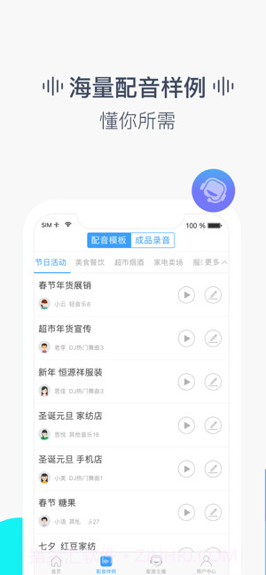 培音截图4