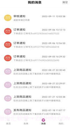 可美了商城截图1 可美了商城截图1