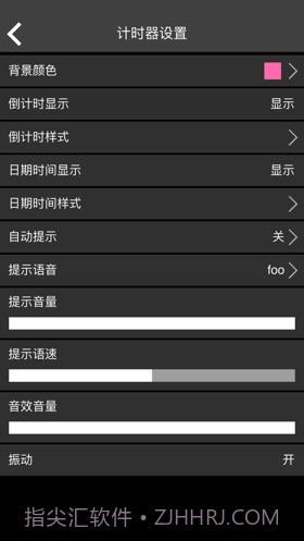 指针时钟截图6 指针时钟截图6