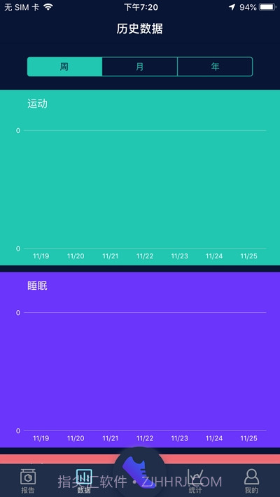 HryFine手环截图1 HryFine手环截图1