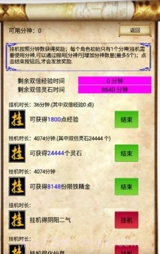 问道蓬莱截图2 问道蓬莱截图2