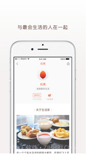 松果生活截图4 松果生活截图4