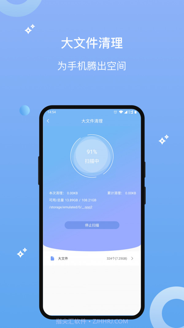 数据清理恢复大师截图4
