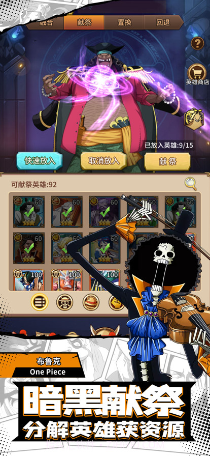 热血草帽团新世界截图10