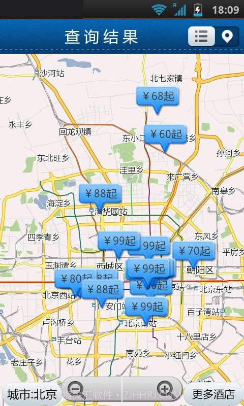 拉手酒店预订截图3