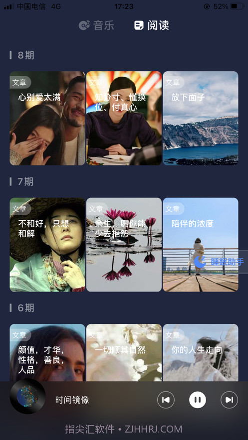 听多多截图3 听多多截图3