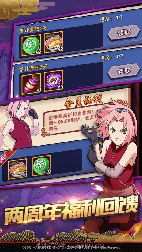 火影创世神曲截图3