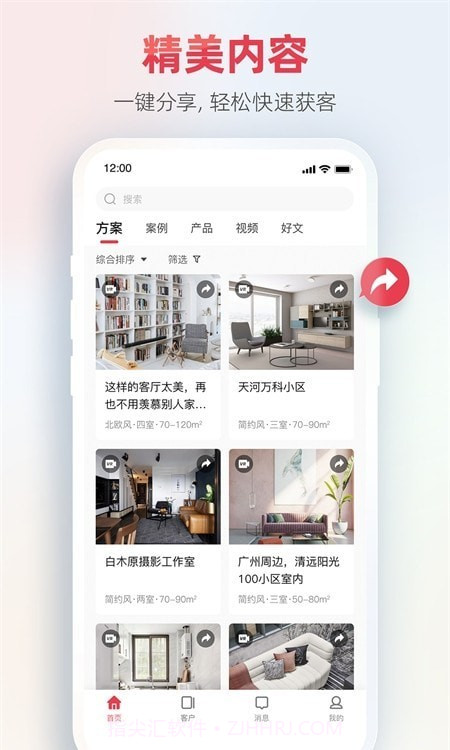 菠萝家数智门店系统截图2 菠萝家数智门店系统截图2
