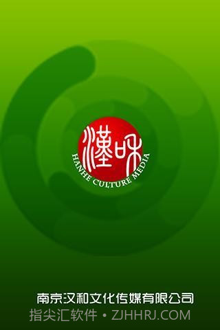 汉和快译通截图1 汉和快译通截图1