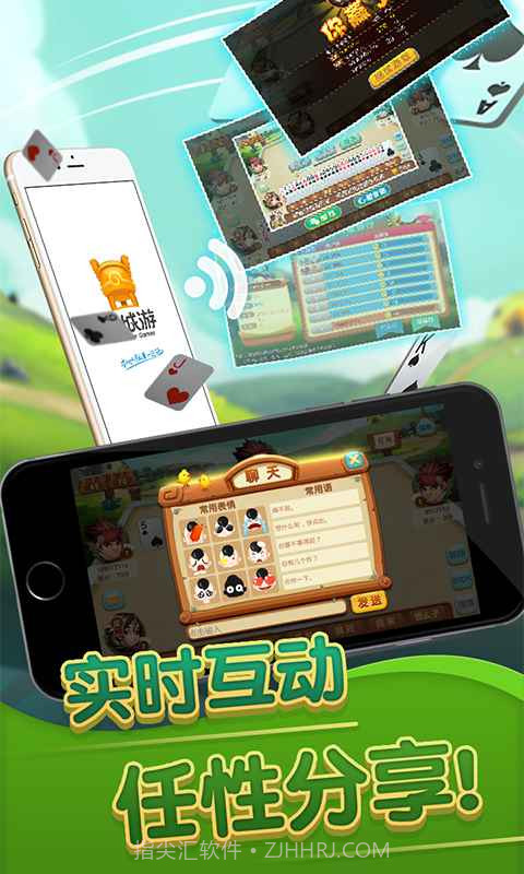 同城游监利开机截图5 同城游监利开机截图5