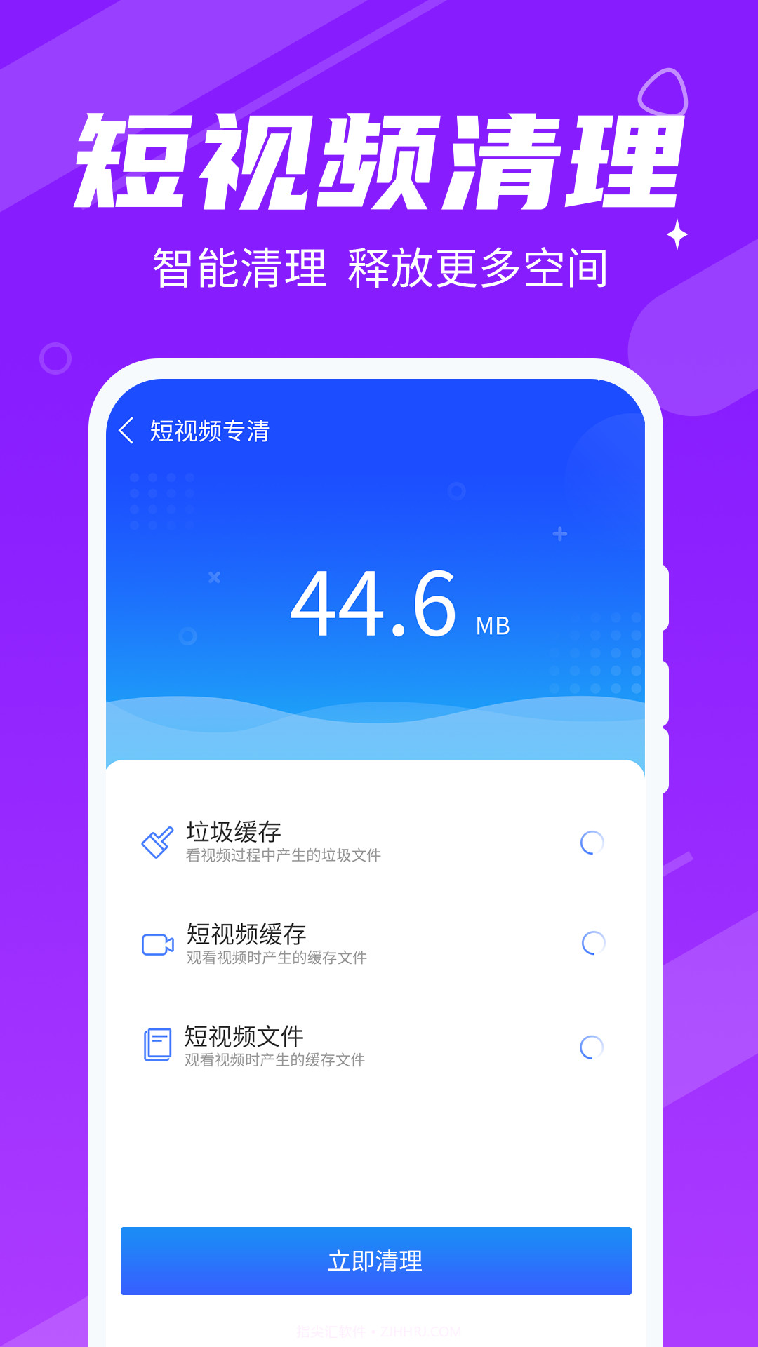 动态清理大师截图4 动态清理大师截图4