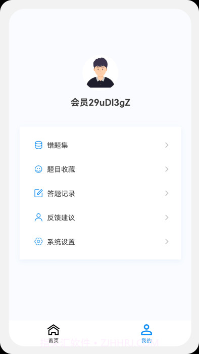 初级药师原题库免费截图4 初级药师原题库免费截图4