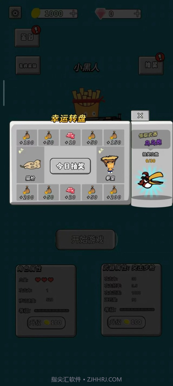 美食也疯狂截图3