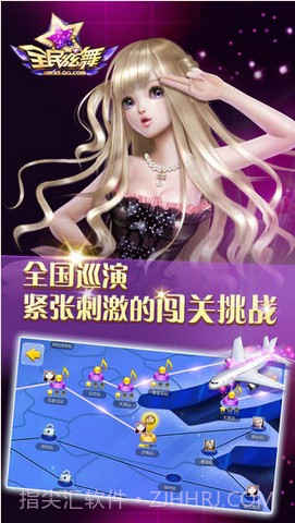 全民炫舞截图2 全民炫舞截图2