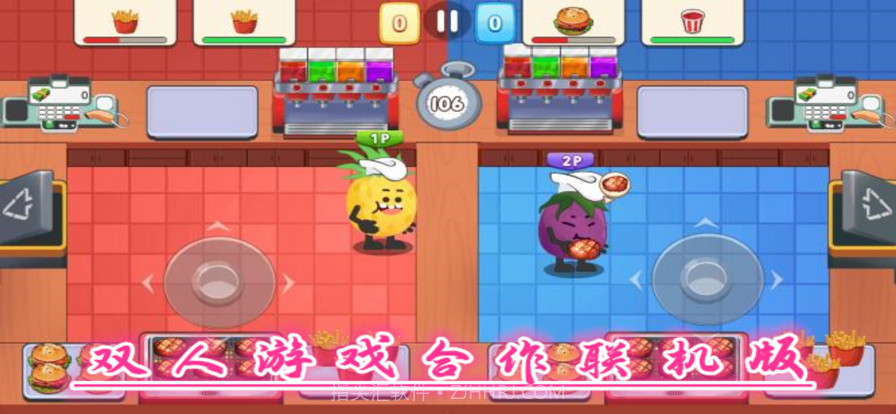 胡闹厨房双人游戏联机版截图1