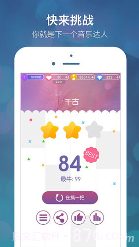 别踩音乐块儿游戏截图5