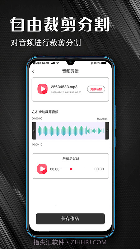 MP3音频提取器截图5 MP3音频提取器截图5