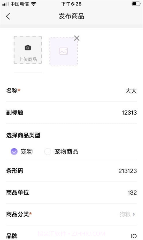乐派新宠商家版截图2 乐派新宠商家版截图2