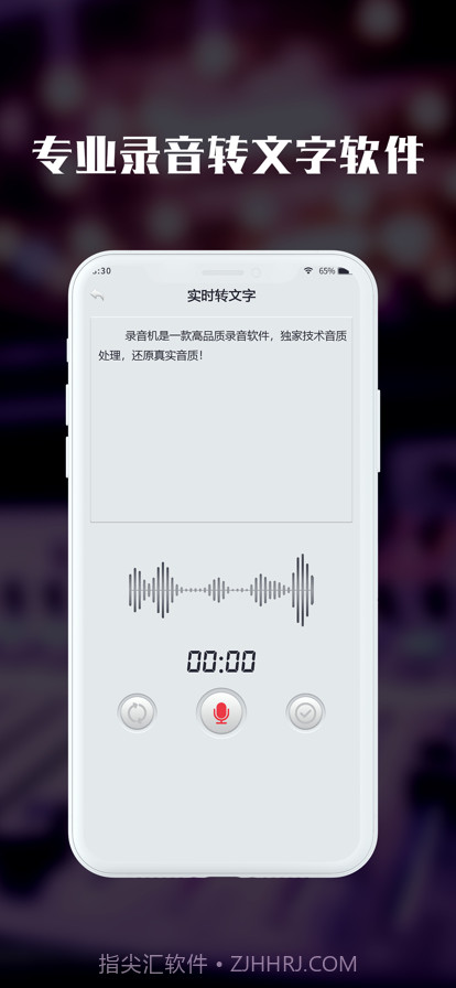 黑屏录音机截图8