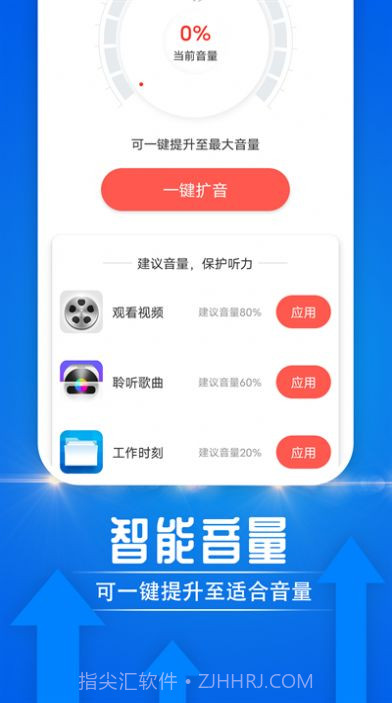 电池好帮手截图1