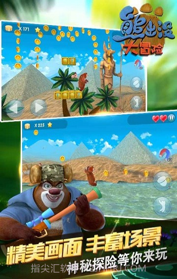 熊出没大冒险ios版截图2 熊出没大冒险ios版截图2