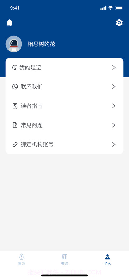 航天十一院图书馆截图5 航天十一院图书馆截图5