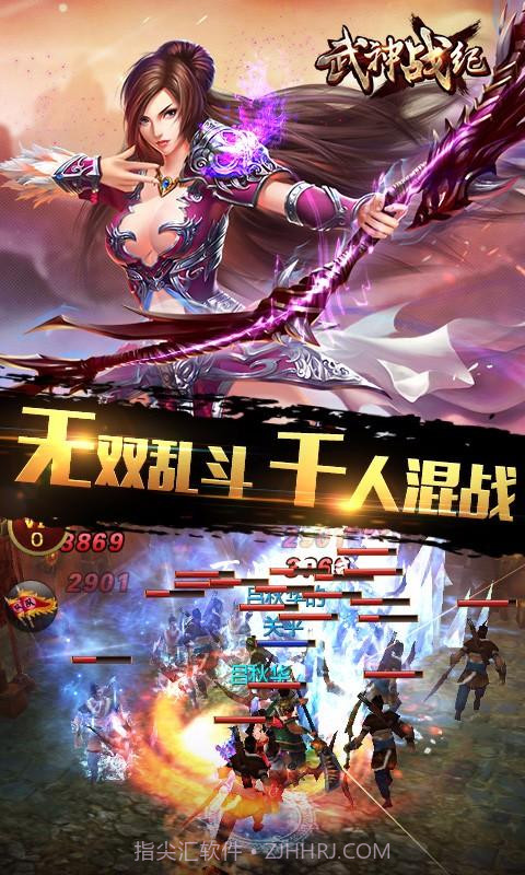 武神战纪截图4 武神战纪截图4