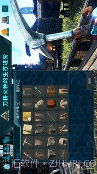 方舟生存进化野人模组截图2 方舟生存进化野人模组截图2